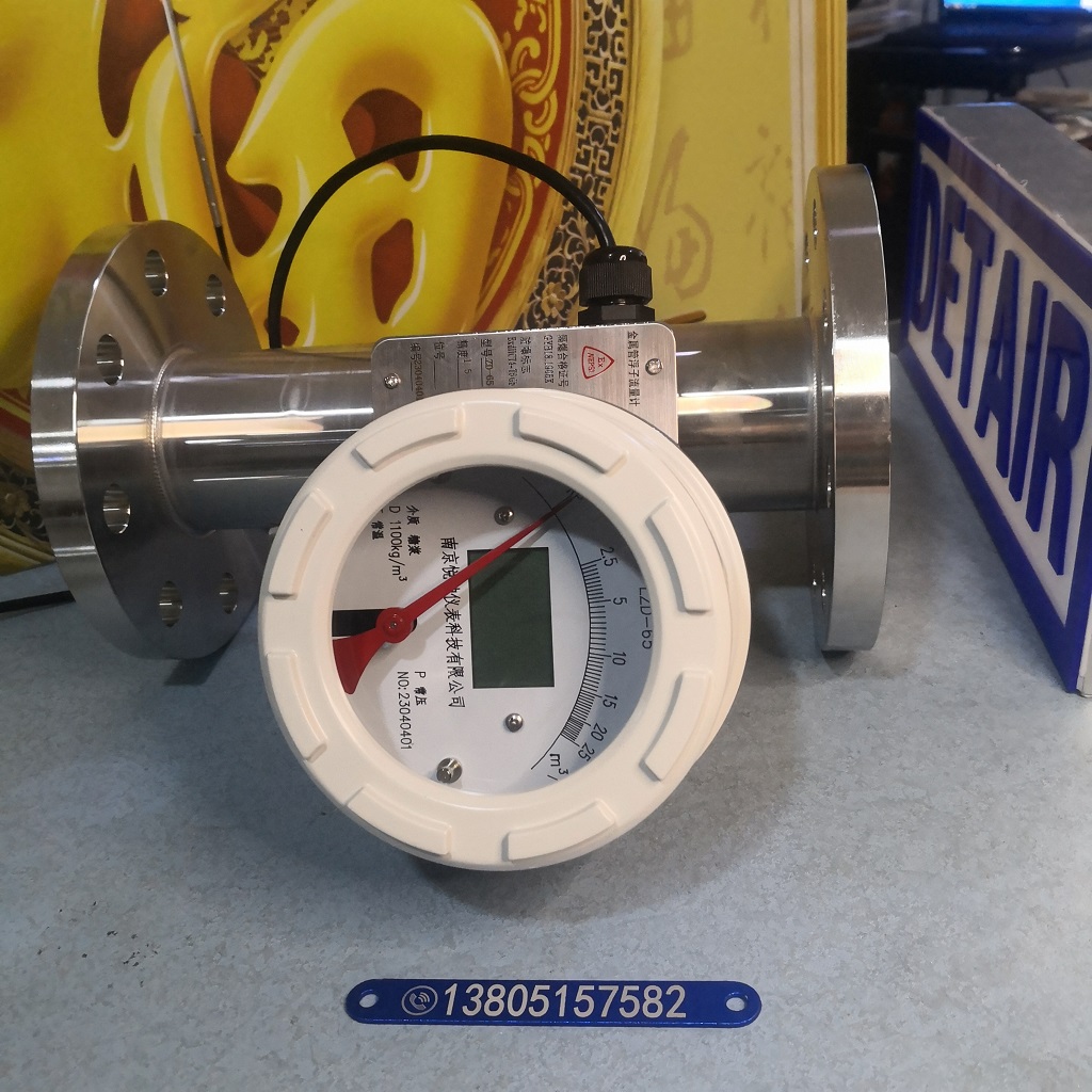 LZD-50远传金属管浮子流量计，总长300mm 带信号输出不锈钢金属转子流量计