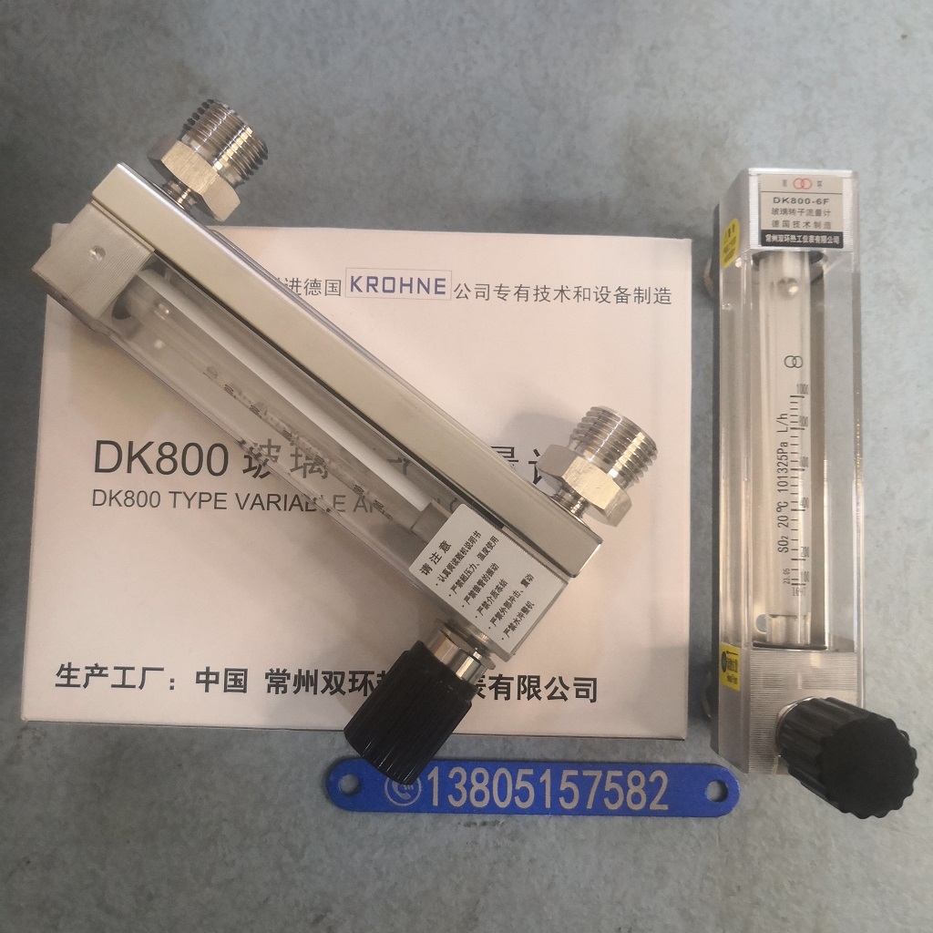 螺纹连接DK800-6/DK800-6F玻璃转子流量计,带调节阀,不锈钢玻璃管浮子流量计