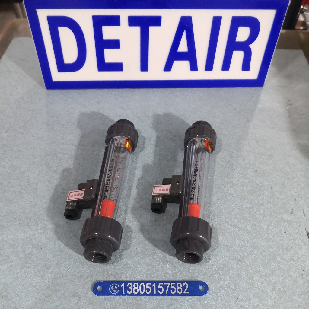 LZS-15K1塑料管报警流量计,LZS-15K2上限下限报警塑料管浮子流量计