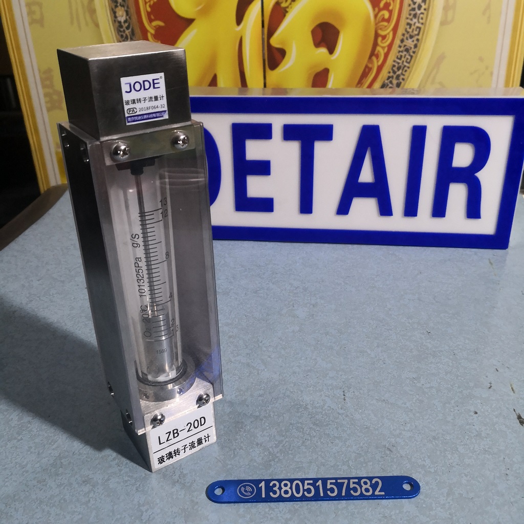 LZB-20D大量程不锈钢玻璃转子流量计，不带调节阀防腐玻璃管浮子流量计