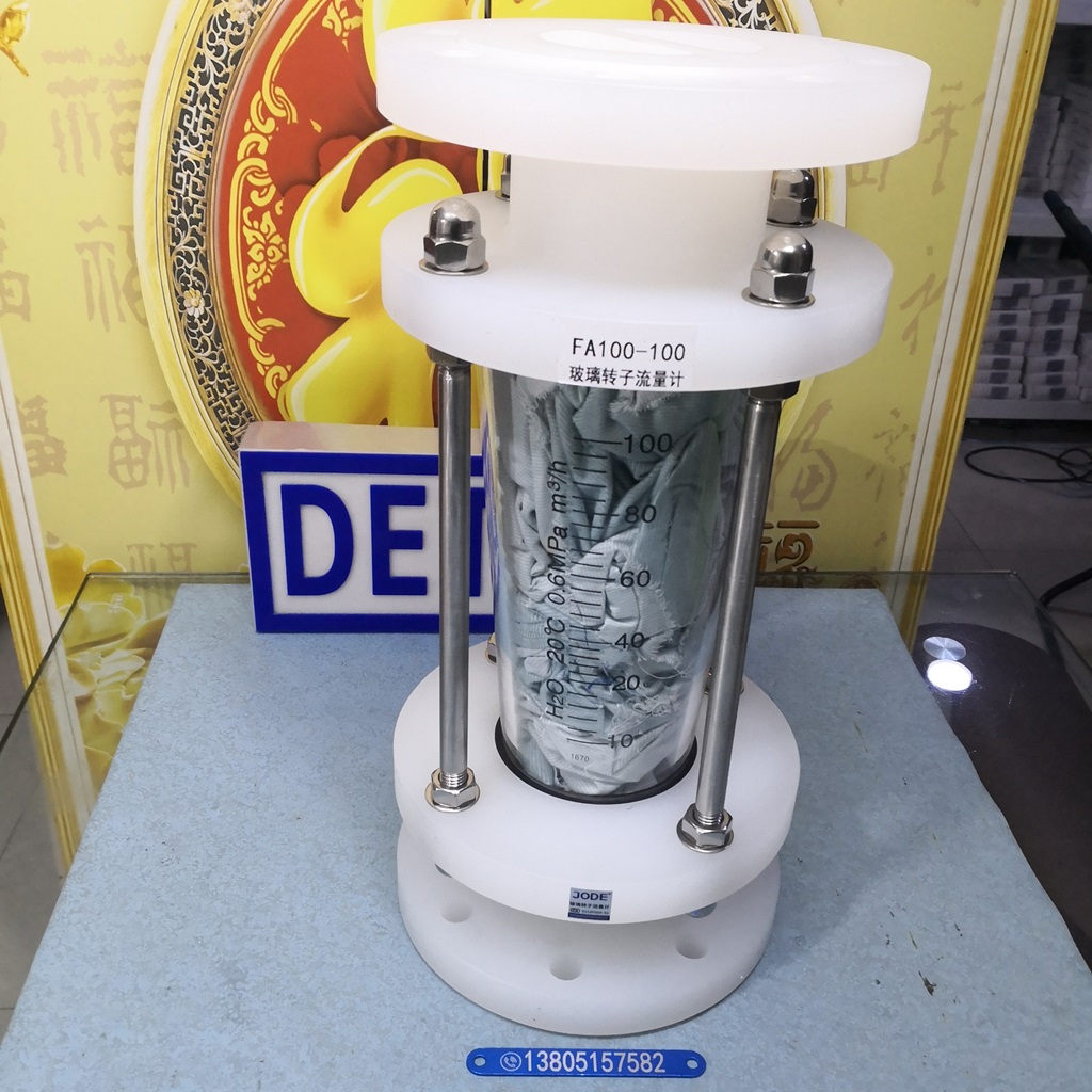 FA100大量程防腐型玻璃管浮子流量计,PVC材质玻璃转子流量计,拉杆式玻璃管流量计