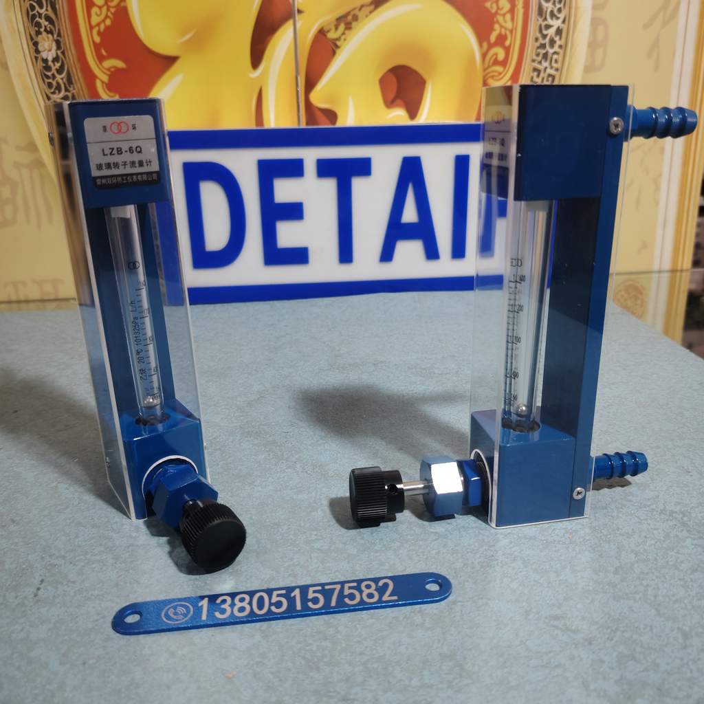 常州双环LZB-6Q全塑玻璃转子流量计,塑料材质,哈氏C针阀LZB-4Q 玻璃管浮子流量计