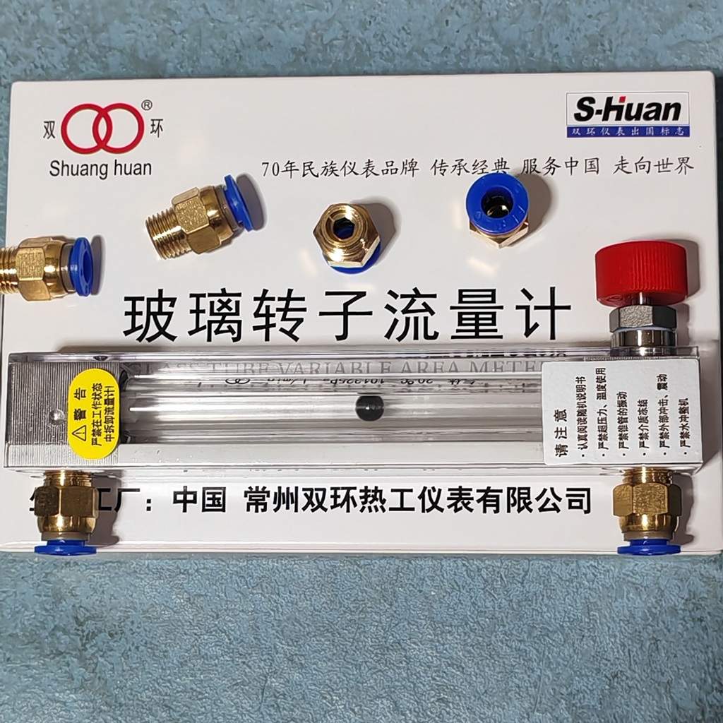 常州双环LZB-3WB玻璃转子流量计,铜接头玻璃管浮子流量计